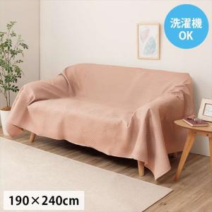 Fab the Home マルチカバーL190×240 Cable Knit ケーブル編み大判
