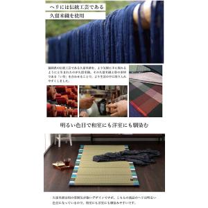 代引不可 い草 い草マット ごろ寝マット 約7...の詳細画像2