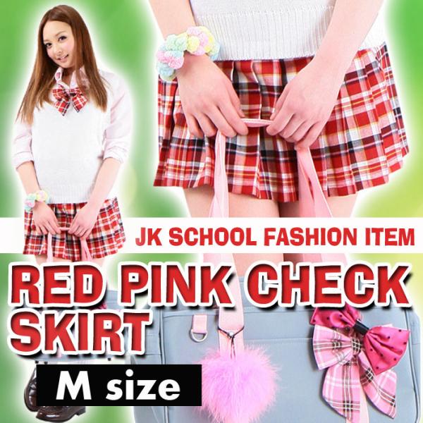 あすつく TEENS EVER 11SS チェックスカート(赤ピンク）Mサイズ スクールスカート ス...