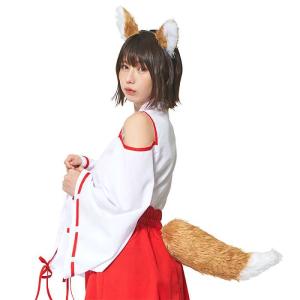 コスプレ きつね 狐の尻尾と耳のセット キツネ しっぽ 75cm 白