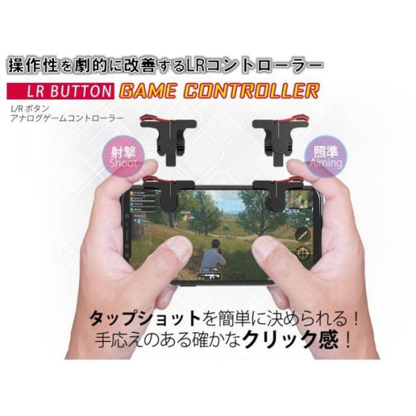 スマホゲーム コントローラー GAME CONTROLLER エアリア MS-JOYLR