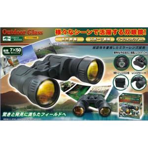 即日出荷 Forest Master アウトドア双眼鏡の買取情報