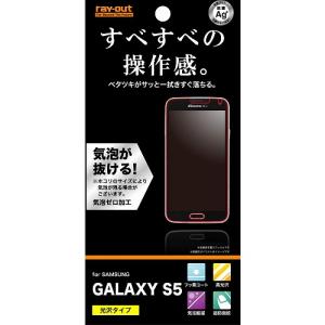 レイアウト GALAXY S5 SC-04F/SCL23用液晶保護フィルム すべすべタッチ光沢指紋防止フィルム 1枚入[光沢タイプ] RT-GS5F/C1