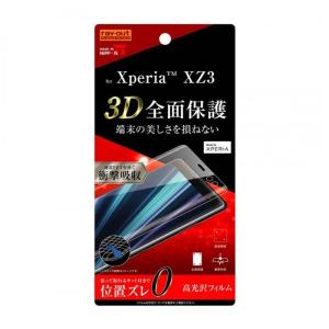 Xperia XZ3 SO-01L SOV39 SoftBank フィルム 保護フィルム TPU 光沢 フルカバー 衝撃吸収 3D全面保護フィルム エクスぺリア XperiaXZ3 SO01L SOV 39