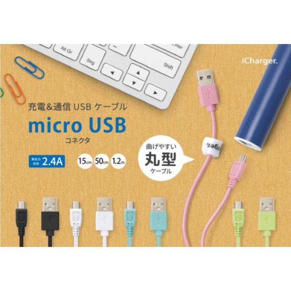 充電 &amp; 通信 USB ケーブル スマホ タブレット microUSB コネクタ USB ケーブル ...