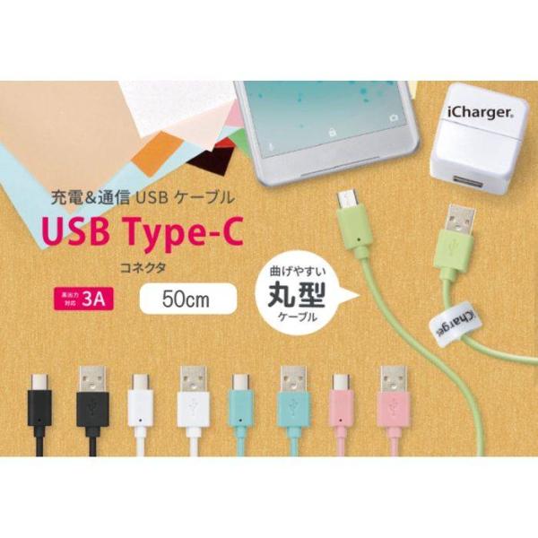 充電 &amp; 通信 USB ケーブル スマホ タブレット USB Type-C USB Type-A コ...