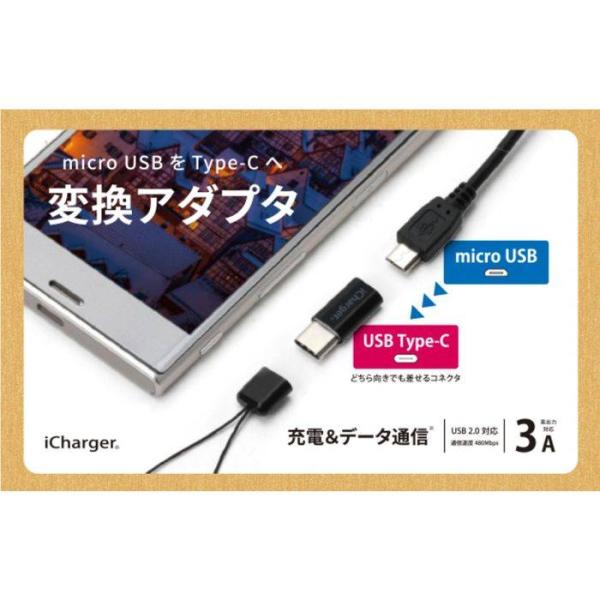 充電 &amp; 通信 USB 2.0 対応 スマートフォン タブレット 変換アダプタ USB Type-C...