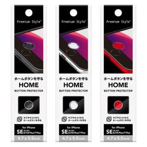 iPhone SE/8/7/8Plus/7Plus ホームボタンプロテクター ホームボタンシール 保護フィルム PGA PG-20MHBS01