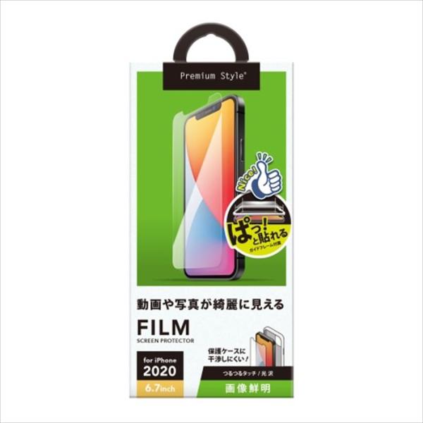 iPhone 12 Pro Max 液晶保護フィルム ガイドフレーム付 高光沢 画像鮮明 動画 写真...