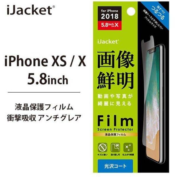 iPhone XS iPhone X 用 液晶保護フィルム 液晶 保護 フィルム  ハードコート P...