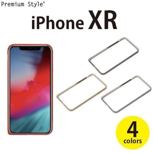iPhone XR 6.1インチ アイフォン テンアール 用 ケース カバー アルミニウムバンパー ...