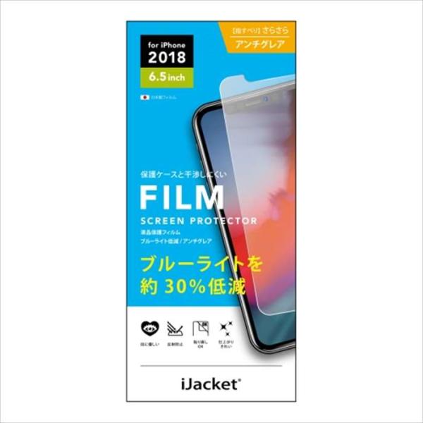 iPhone Xs Max 6.5インチ 用 液晶 保護 フィルム  液晶保護フィルム ブルーライト...