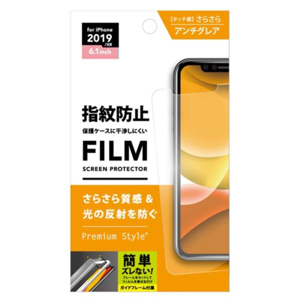 iPhone 11 6.1インチ iPhone11 対応 フィルム 治具付き 液晶保護フィルム 指紋...