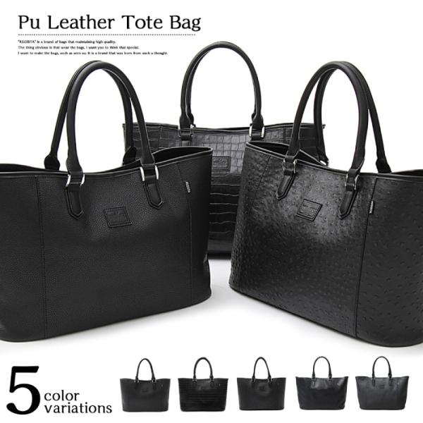 北海道・沖縄・離島配送不可 PU LEATHER TOTE BAG トートバッグ 大容量 REGiS...