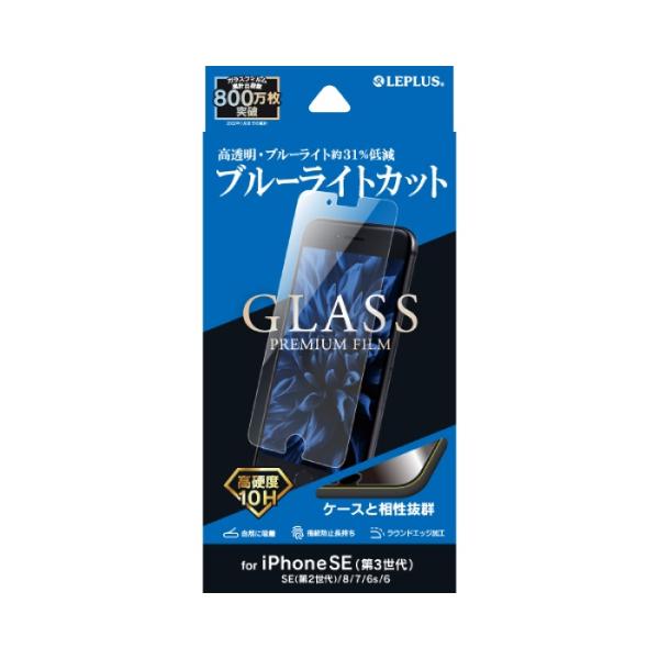 iPhone SE (第2,3世代)/8/7/6s/6 ガラスフィルム ブルーライトカット LEPL...