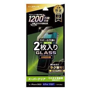 iPhone 14 Plus/13 Pro Max 全画面保護 2枚入り スーパークリア GLASS PREMIUM FILM｜dresma