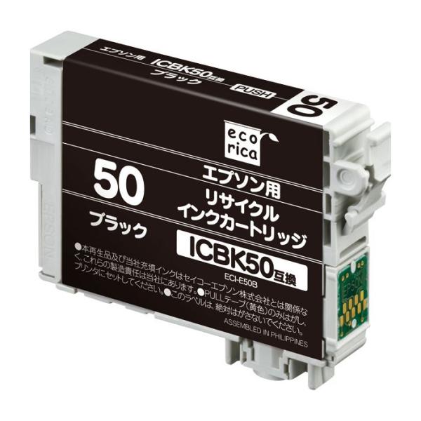 代引不可 エプソン ICBK50 互換リサイクルインクカートリッジ ブラック EPSON エコリカ ...