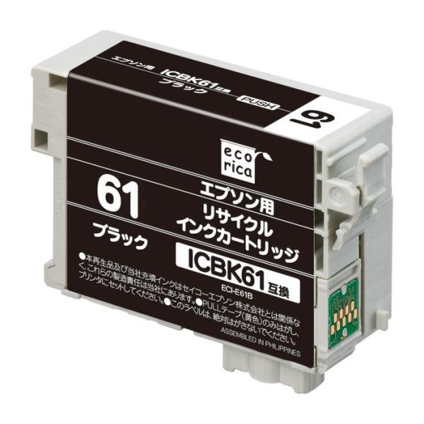 代引不可 エプソン ICBK61 互換 リサイクルインク カートリッジ ブラック EPSON エコリ...