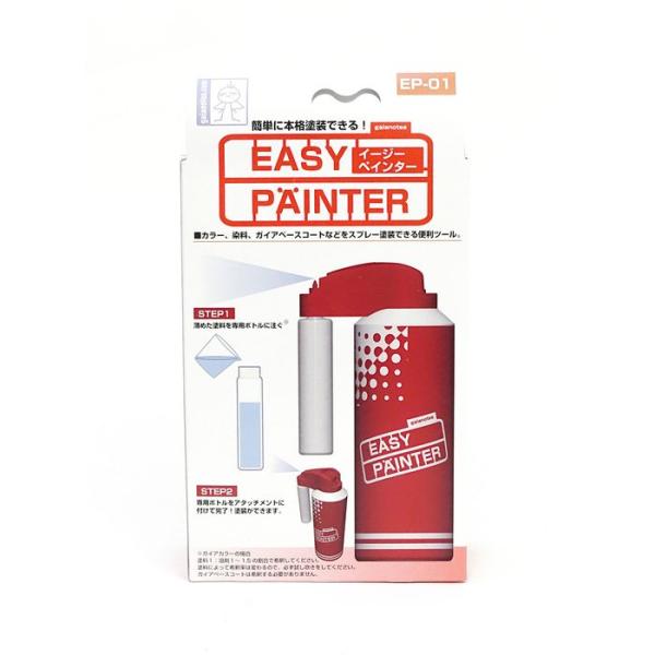 EP-01イージーペインター 80ml ガイアノーツ 83101