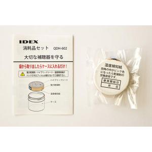 即日出荷 補聴器乾燥器 クイックエイド専用 消...の詳細画像1
