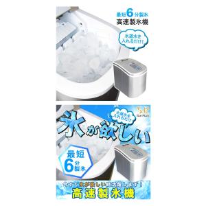 沖縄・離島配送不可 製氷機 小型製氷機 家庭用...の詳細画像2