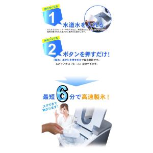 沖縄・離島配送不可 製氷機 小型製氷機 家庭用...の詳細画像3