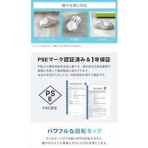 水拭きロボット ミズモッパー 水拭き 乾拭き ...の詳細画像3