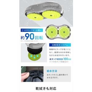 水拭きロボット ミズモッパー 水拭き 乾拭き ...の詳細画像4
