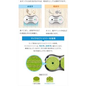 水拭きロボット ミズモッパー 水拭き 乾拭き ...の詳細画像5