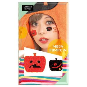 即日出荷 フェイスシール グリッターシリーズ moon pumpkin パンプキン ムーン 月 ハロウィンフェイスシール ハロウィンメイク エンボス加工 キラキラ｜dresma