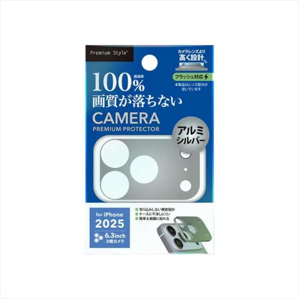 iPhone17 Pro 対応 カメラレンズフレーム  アルミ/シルバー  PGA PG-25BLG...