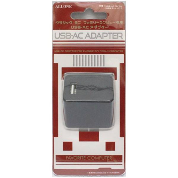 クラシックミニ用 USB-ACアダプター 充電器 ブラック アクセサリー 周辺機器 アローン ALG...