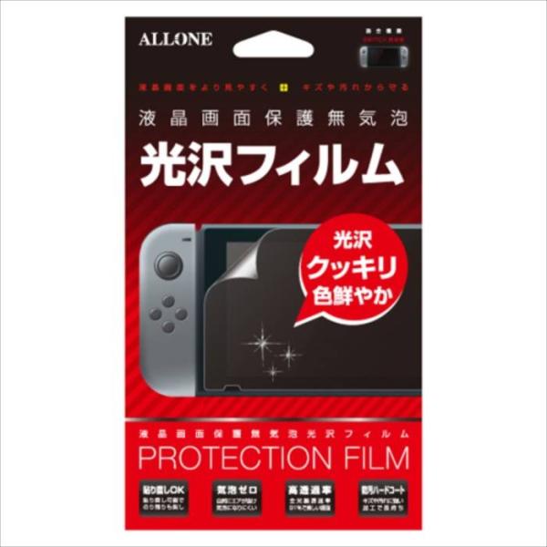 ニンテンドー スイッチ 保護フィルム Nintendo Switch専用 液晶保護フィルム スイッチ...