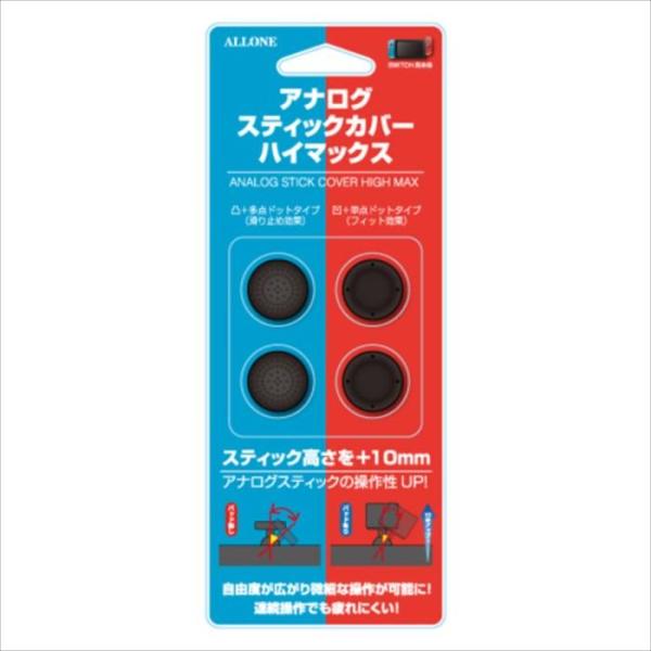 ニンテンドー スイッチ Nintendo Switch用 アナログスティックカバー ハイマックス ア...