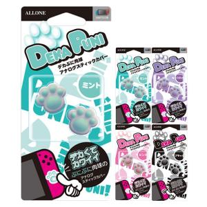 Nintendo Switch/Switch Lite ジョイコン用 デカぷに肉球アナログ