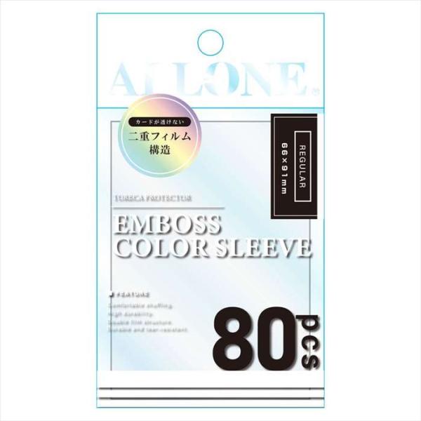カードスリーブ 透かし防止 エンボスカラー レギュラー ホワイト 66ｘ91mm 80枚入り