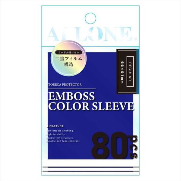 カードスリーブ 透かし防止 エンボスカラー レギュラー ネイビー 66ｘ91mm 80枚入り