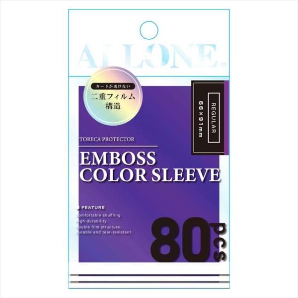 カードスリーブ 透かし防止 エンボスカラー レギュラー パープル 66ｘ91mm 80枚入り