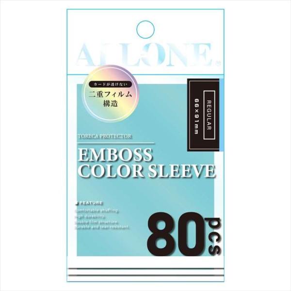 即日出荷 カードスリーブ 透かし防止 エンボスカラー レギュラー スカイブルー 66ｘ91mm 80...