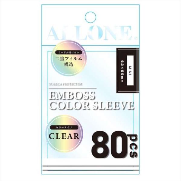 カードスリーブ エンボスカラー ミニ クリア 62ｘ89mm 80枚入り クリアカラー