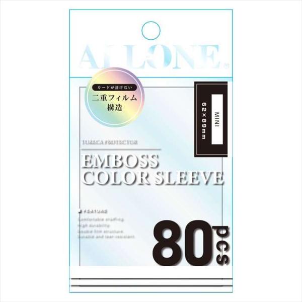 カードスリーブ 透かし防止 エンボスカラー ミニ ホワイト 62ｘ89mm 80枚入り
