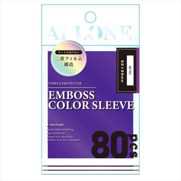 カードスリーブ 透かし防止 エンボスカラー ミニ パープル 62ｘ89mm 80枚入り
