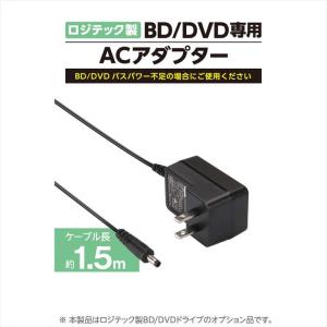 代引不可 DVD、BDドライブ用ACアダプタ ...の詳細画像1
