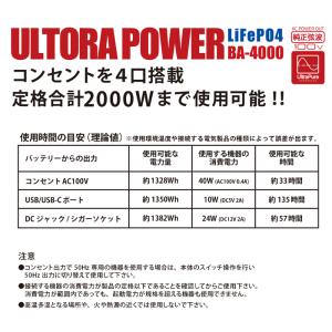 キャスター付ポータブル電源 ウルトラパワー電源...の詳細画像2