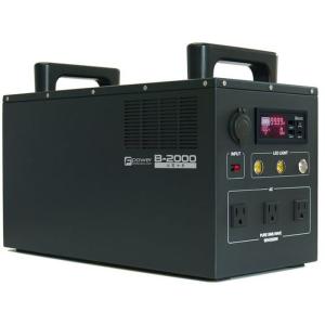 ポータブルバッテリーB-2000 最大出力4000W 電池容量 1920Wh スチール筐体 富士倉 B-2000