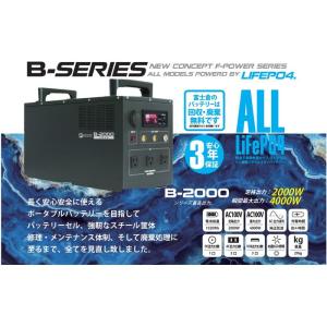 ポータブルバッテリーB-2000 最大出力40...の詳細画像1