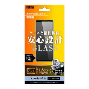 Xperia 10 IV/10 III/10 III Lite 液晶保護ガラス レイアウト RT-RXP10M4F/BSCG｜dresma