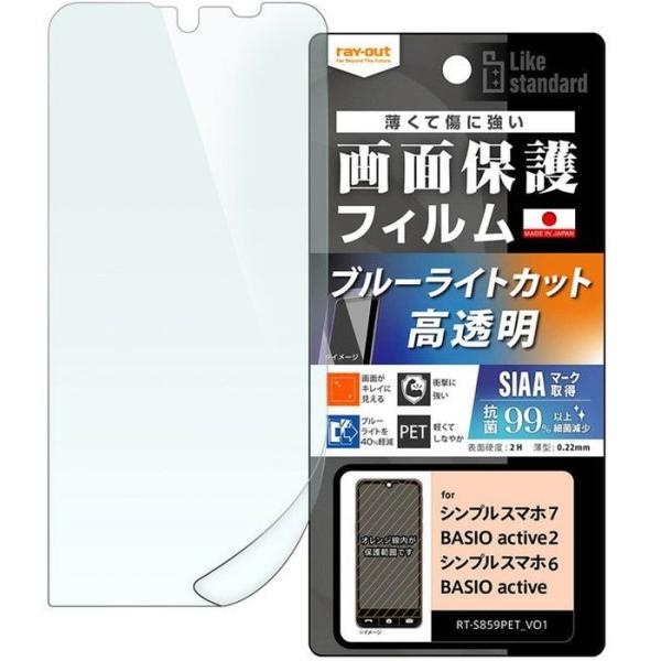 シンプルスマホ7 BASIOact2 シンプル6 actLS F衝撃BLC光沢抗菌VS レイアウト ...