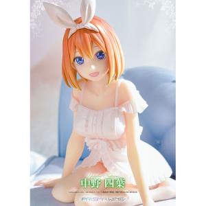 壽屋 五等分の花嫁 中野四葉 1/8スケール PVC製 塗装済み完成品