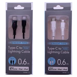 Type-C to Lightningケーブル ストレート 0.6m PD対応 iPhone/iPad/iPod MFI オズマ CDM-LSS060